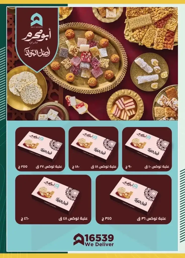 عروض سبينيس مصر Spinneys Egypt