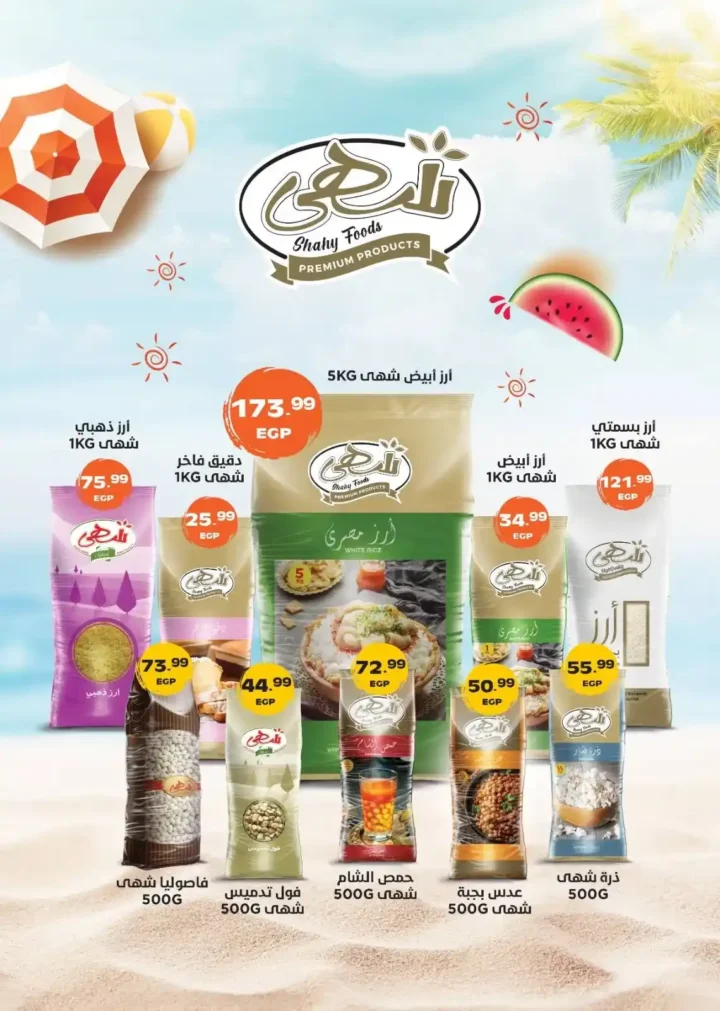 Al-Hussaini Supermarket Offers