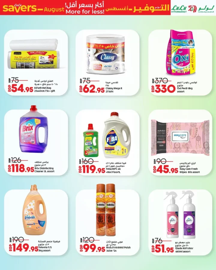 Lulu Hypermarket Egypt Back to School Offers 2025