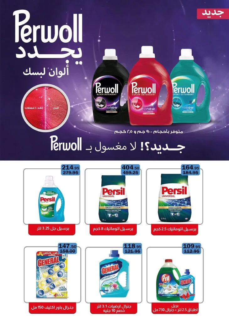 Flamingo Back to School Offers from August 27 to September 7, 2025