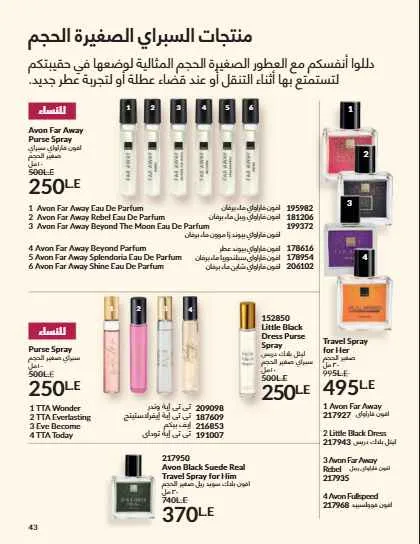 Avon September Catalog: Luxury Fragrances, Modern Makeup, and Complete Care