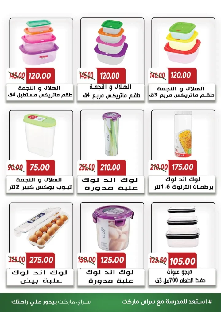 Saray Market Back-to-School 2025 Offers on Food Tools and Products