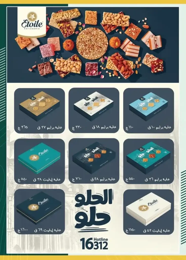 Spinneys Egypt Offers