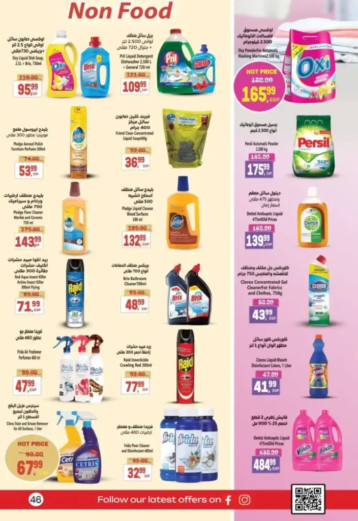 Al-Hussaini Supermarket Offers