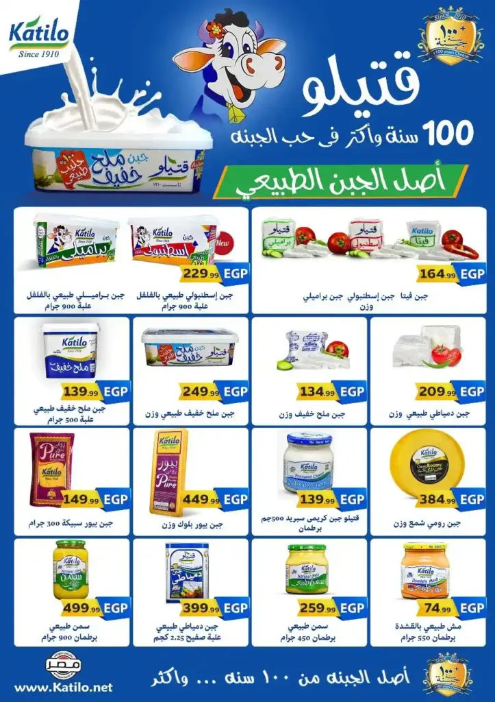 Al-Mahlawi Stores Hypermarket Offers