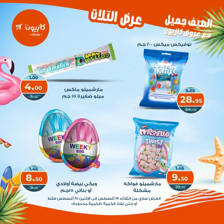 Kazyon Weekly Offers - Huge Discounts in Tuesday Offer