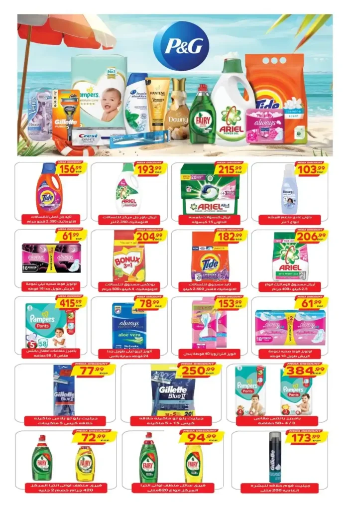 Al-Hussaini Supermarket Offers