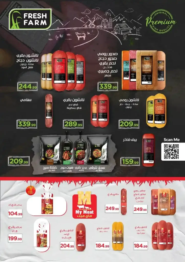 Al-Mahlawi Stores Hypermarket Offers