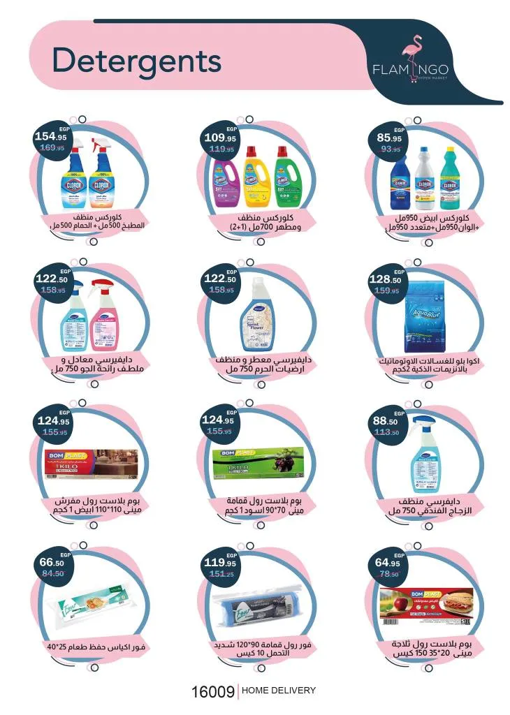 Flamingo Back to School Offers from August 27 to September 7, 2025