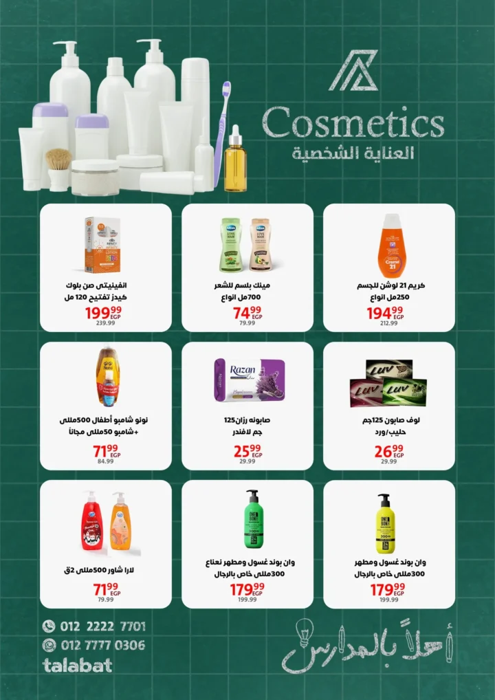 Downtown Arab Port Said Offers | School and Grocery Discounts 2025