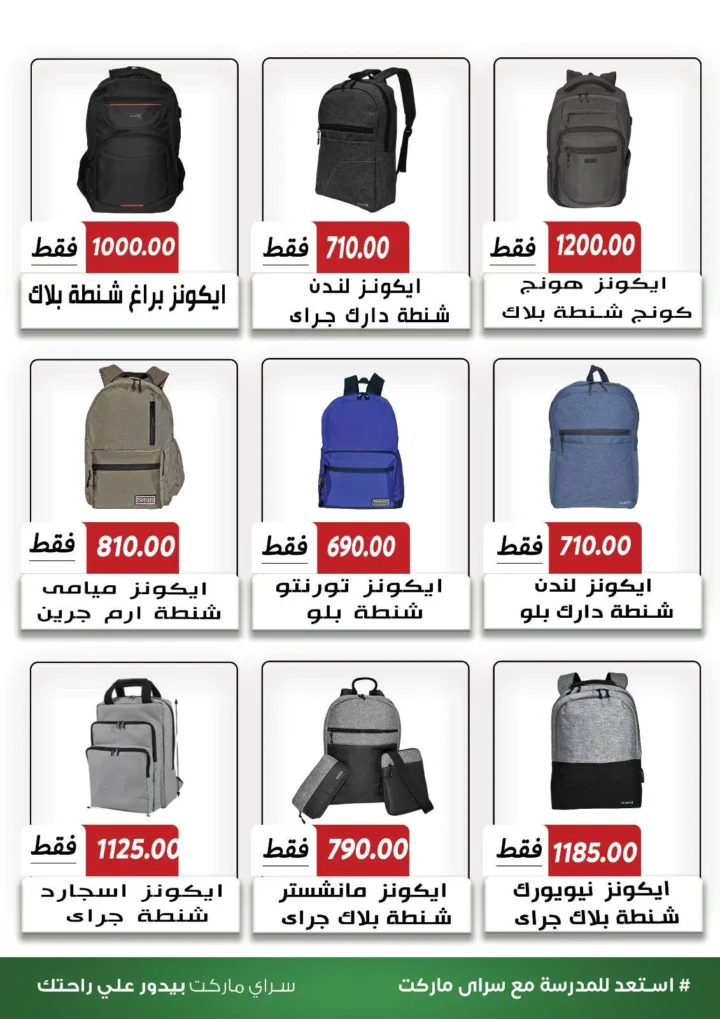 Saray Market Back-to-School 2025 Offers on Food Tools and Products