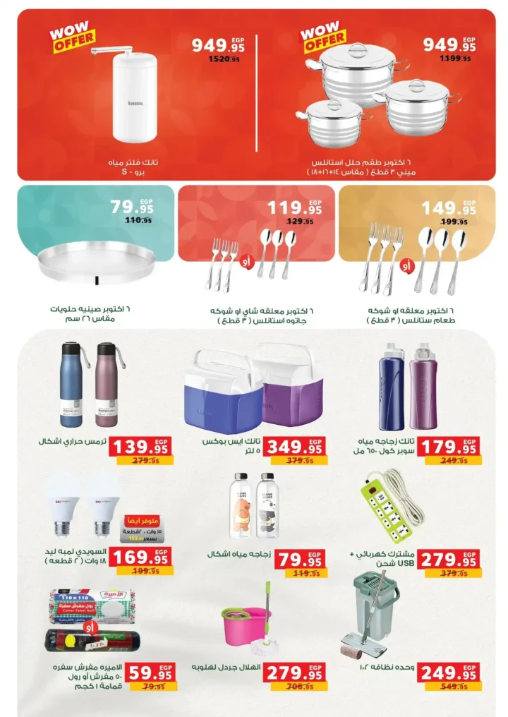Panda Egypt offers