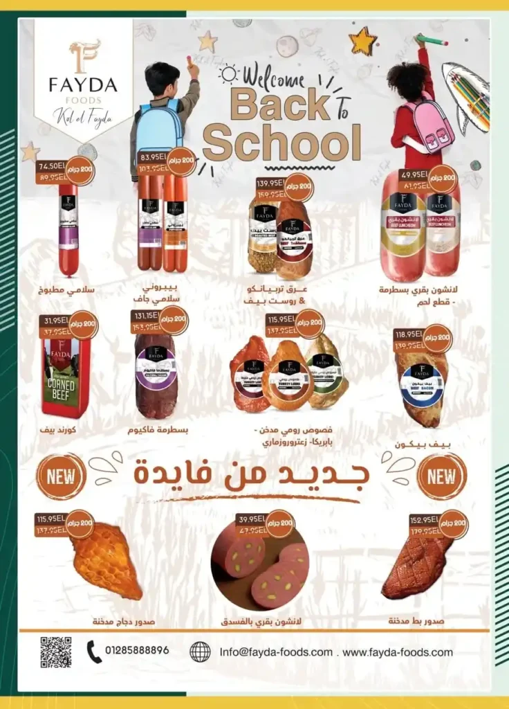 Spinneys Egypt Offers