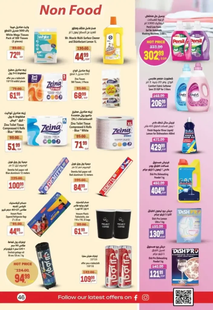 Al-Hussaini Supermarket Offers
