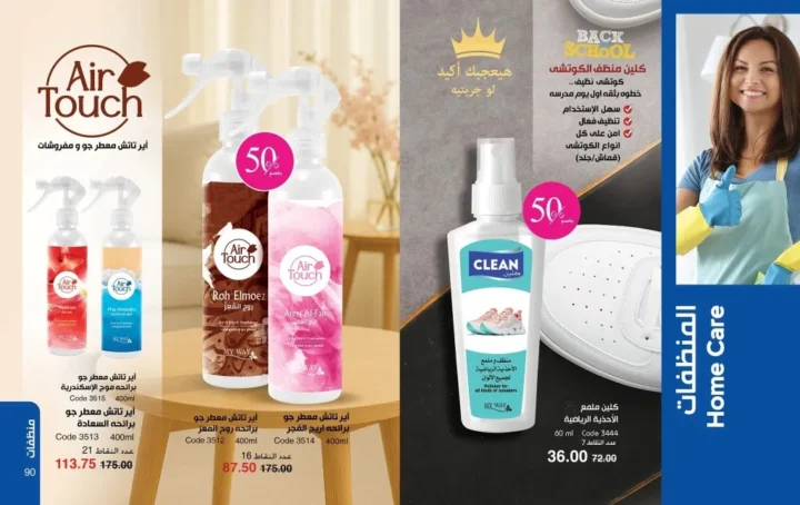 My Way September Catalog