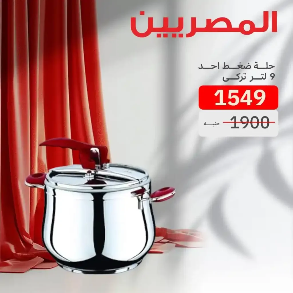 Egyptians Group Offers