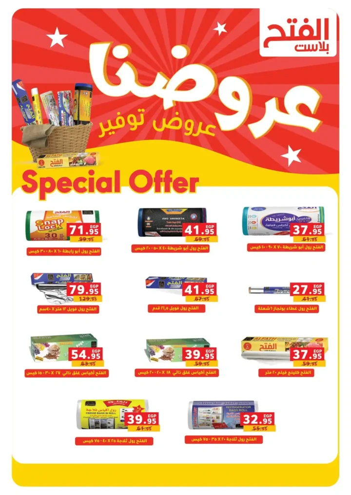 Panda Egypt offers