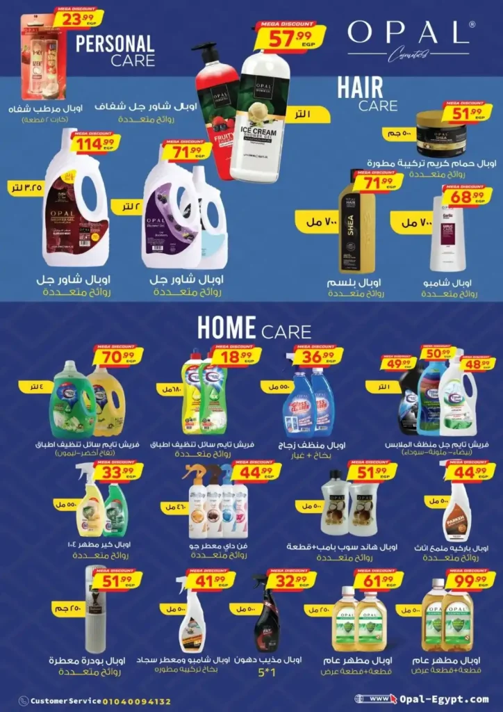 Al-Hussaini Supermarket Offers