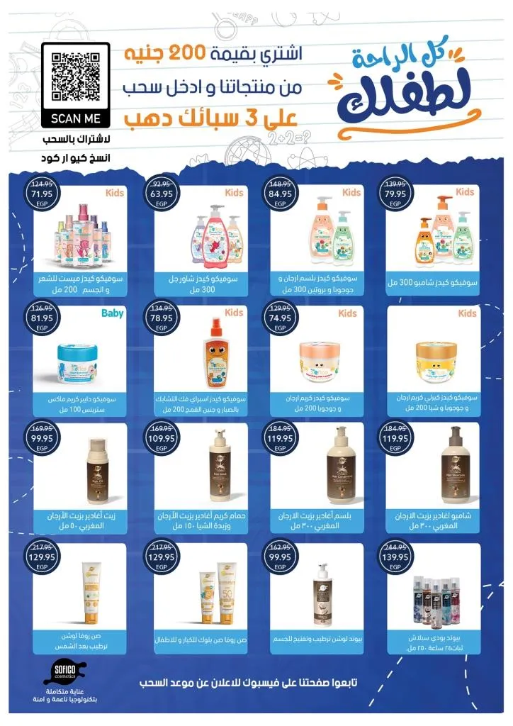 Oscar's Back to School Deals | Amazing Discounts on Supplies and Grocery