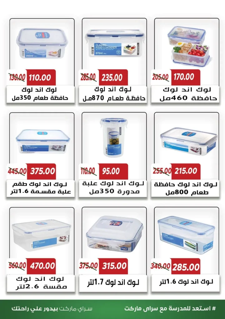 Saray Market Back-to-School 2025 Offers on Food Tools and Products