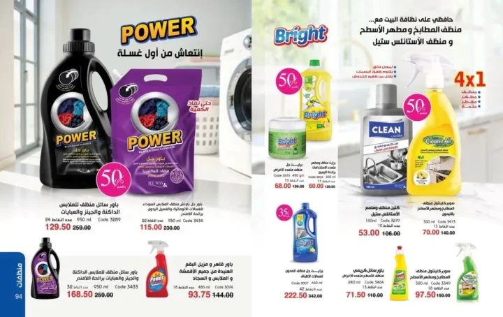 My Way September Catalog