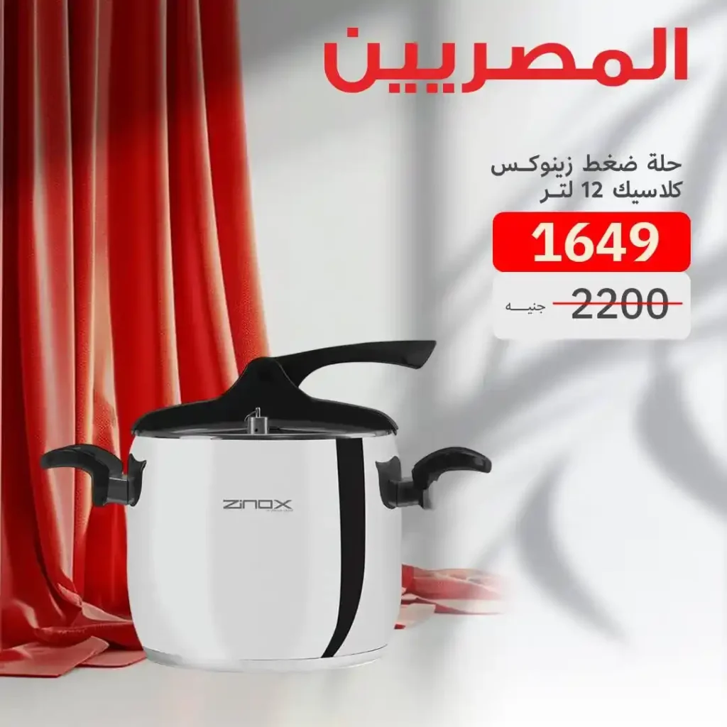 Egyptians Group Offers