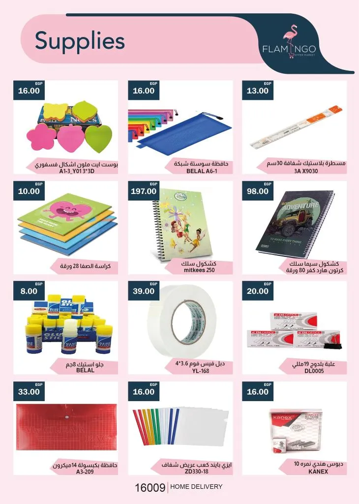 Flamingo Back to School Offers from August 27 to September 7, 2025