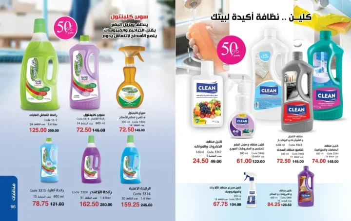 كتالوج ماى واى سبتمبر 2025
