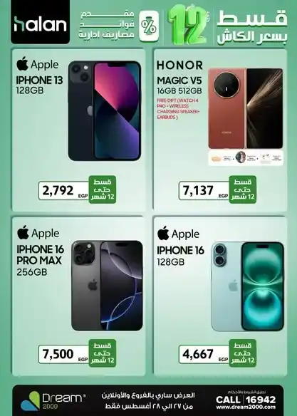 Dream 2000 Stores Offers
