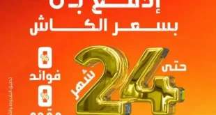 عروض دريم 2000 Dream2000 | سماعات JBL بالتقسيط بدون فوائد.