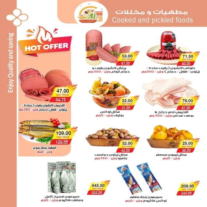 عروض أي ماركت A Market مصر من 25 أغسطس حتى 2 سبتمبر 2025