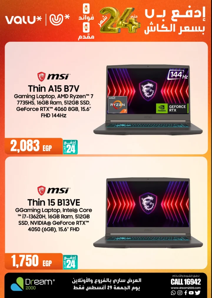 عروض دريم 2000 على اللابتوبات بالتقسيط بدون فوائد - Labtop Collection