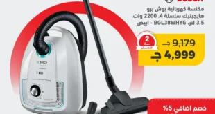 عروض أر ستور R.Store