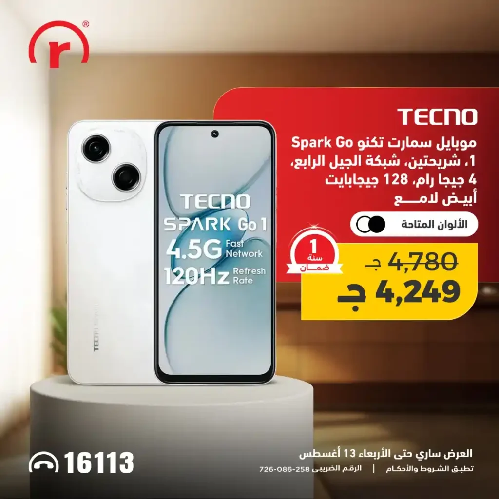 R.Stores Offers