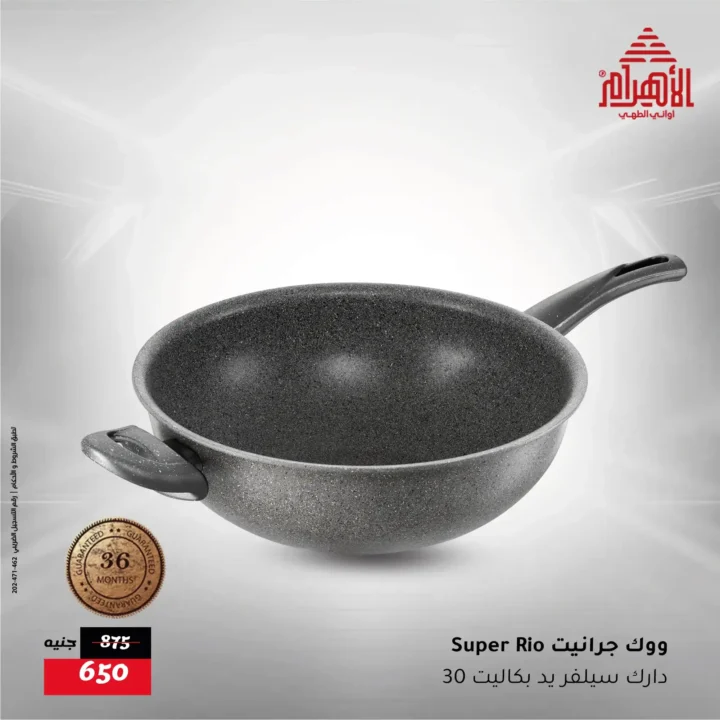 عروض أواني الأهرام