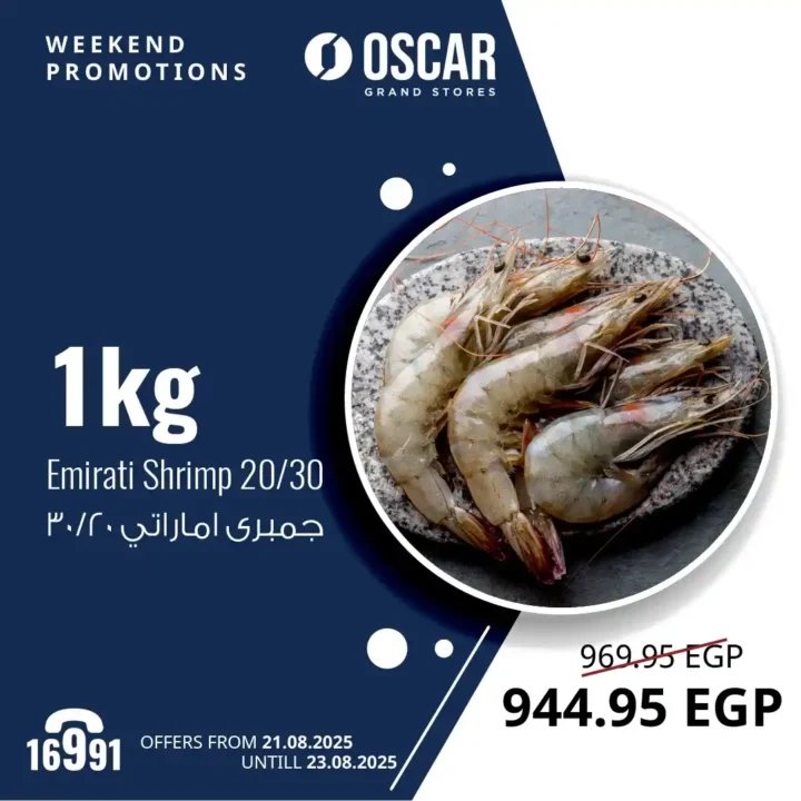 Oscar Grand Stores Offers