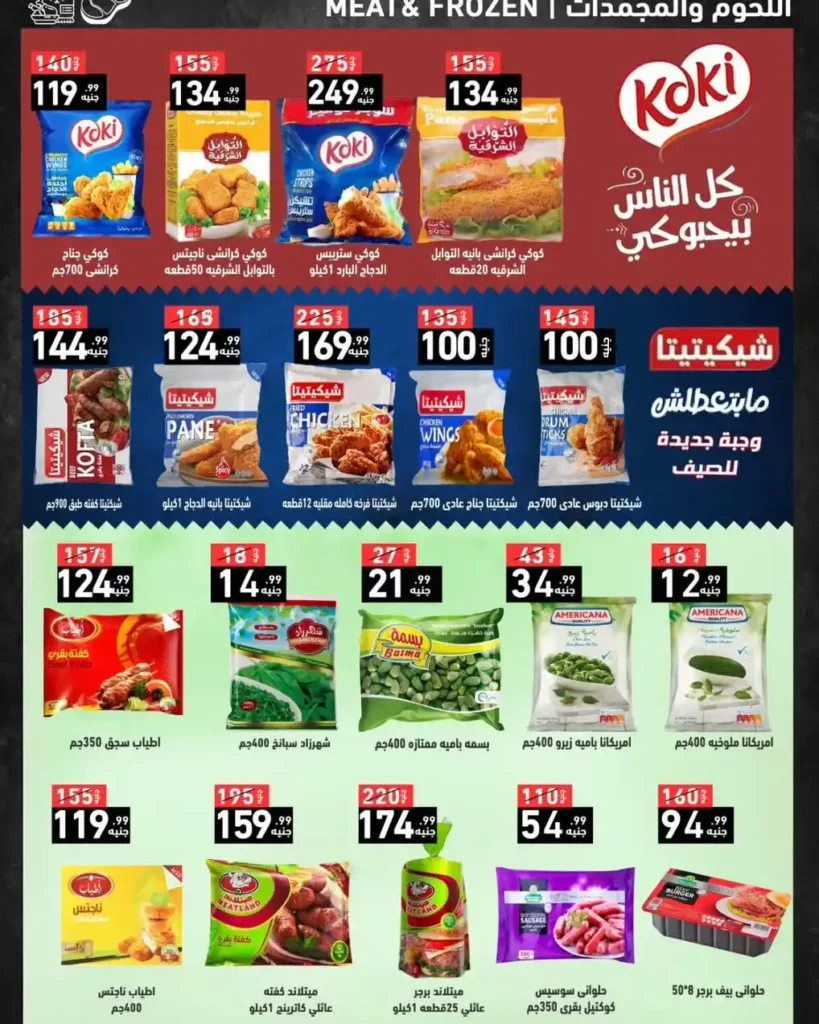 عروض إى تن ماركت A Ten Market