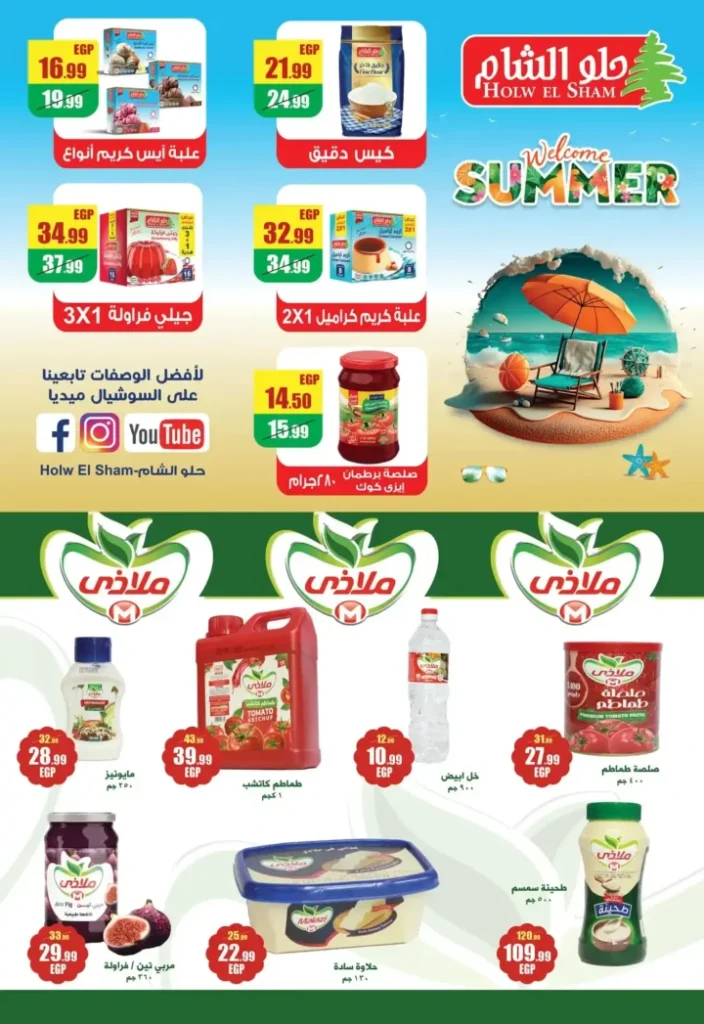 Abu Al Saud Hypermarket offers