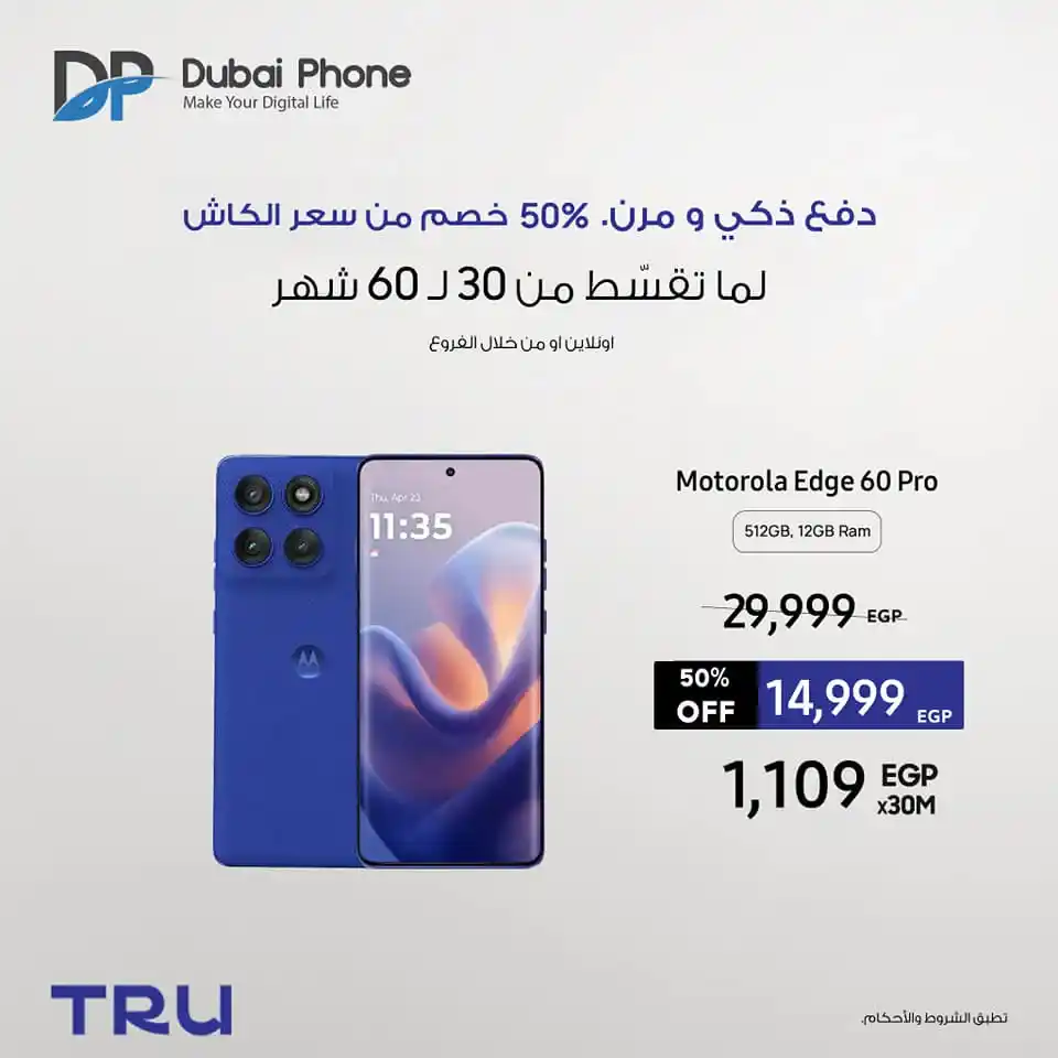 Dubai Phone Offers 2025