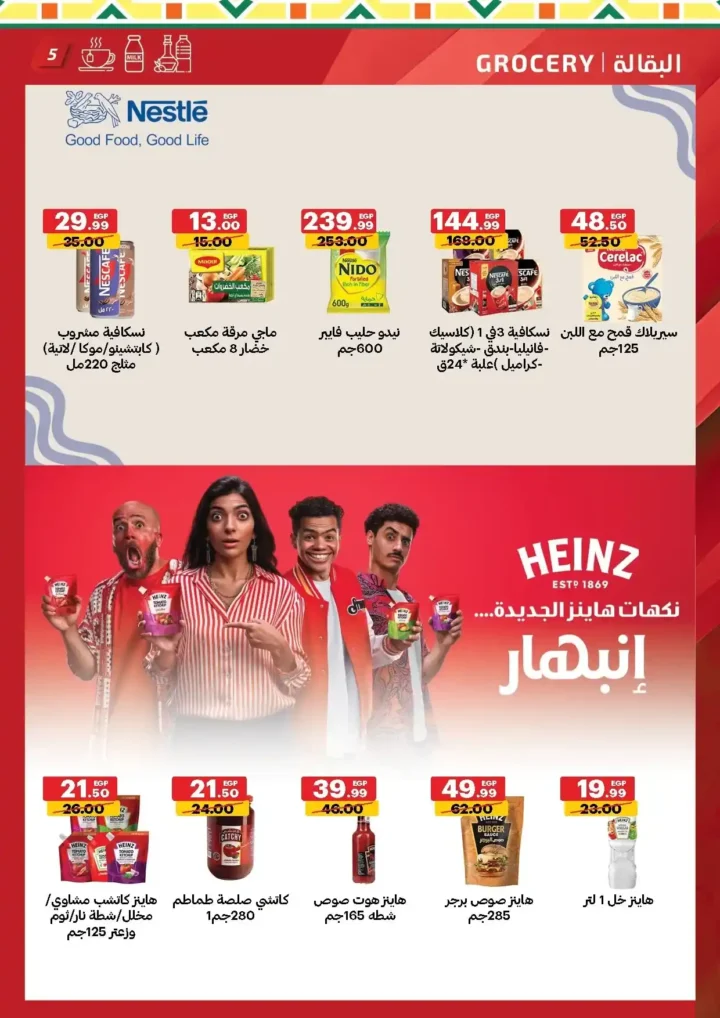 عروض الحبيب ماركت AlHabeeb Market 