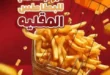 عروض الراية ماركت Alrayah Market