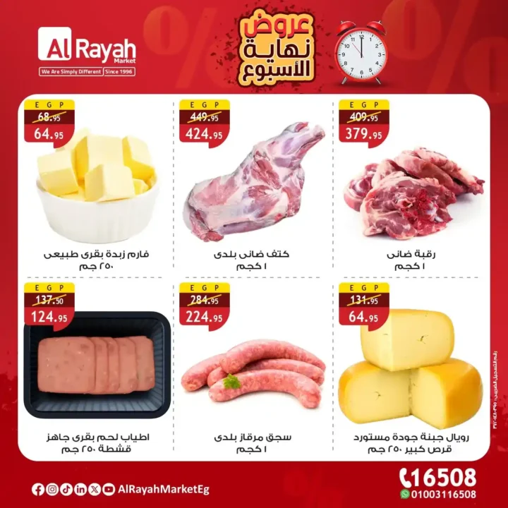 Latest Al Raya Market Offers 2025
