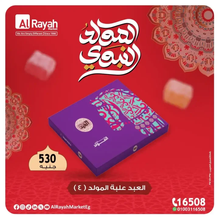 Latest Al Raya Market Offers 2025