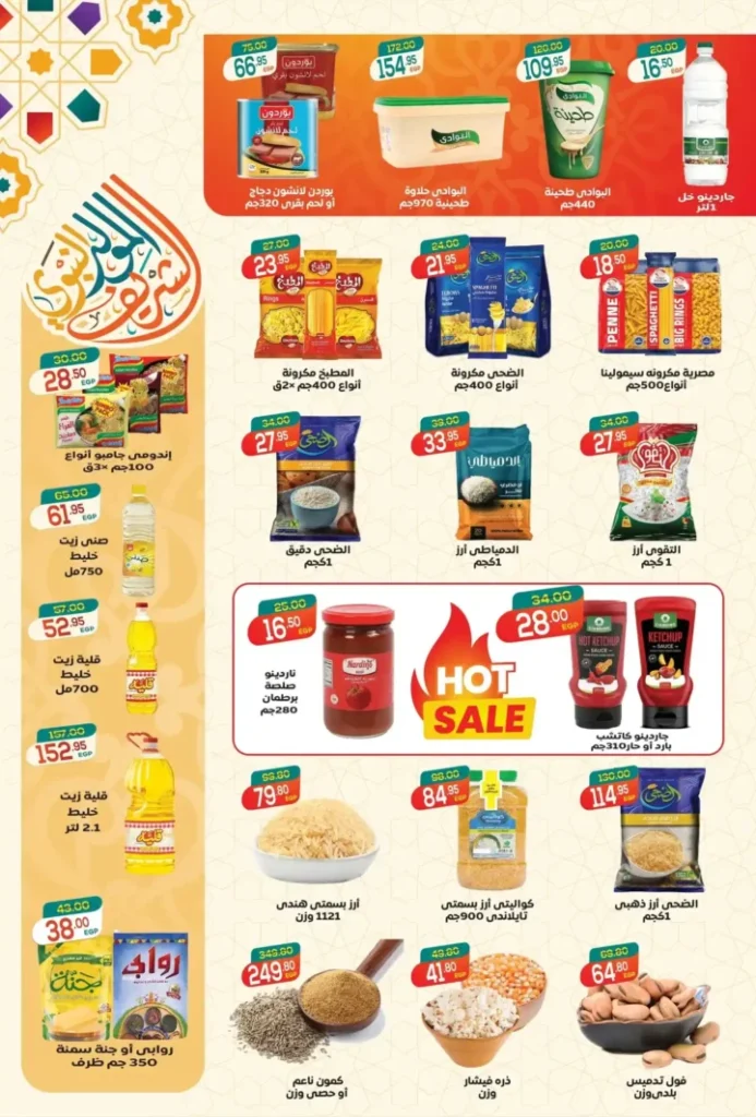 Aldoha Market Offers