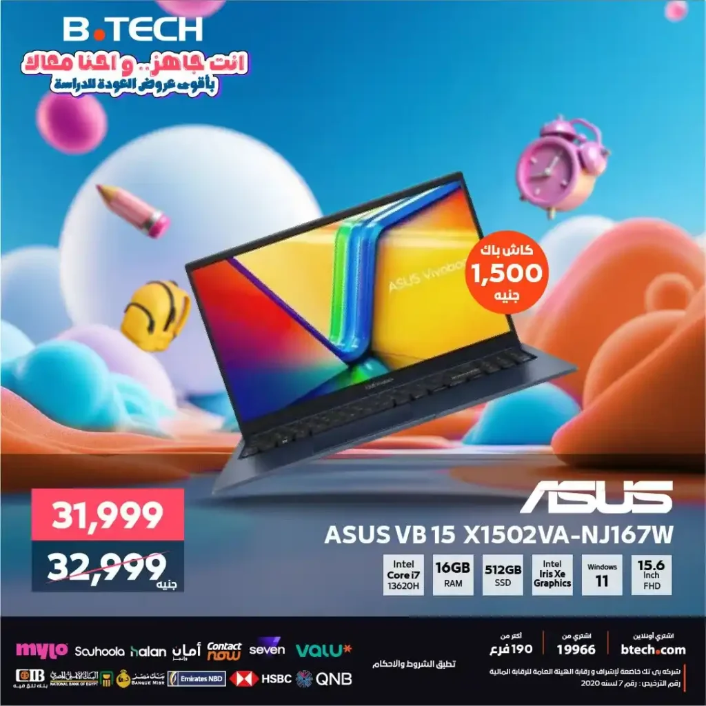 عروض بي تك B.TECH 