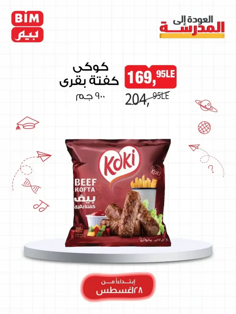 BIM Egypt Offers