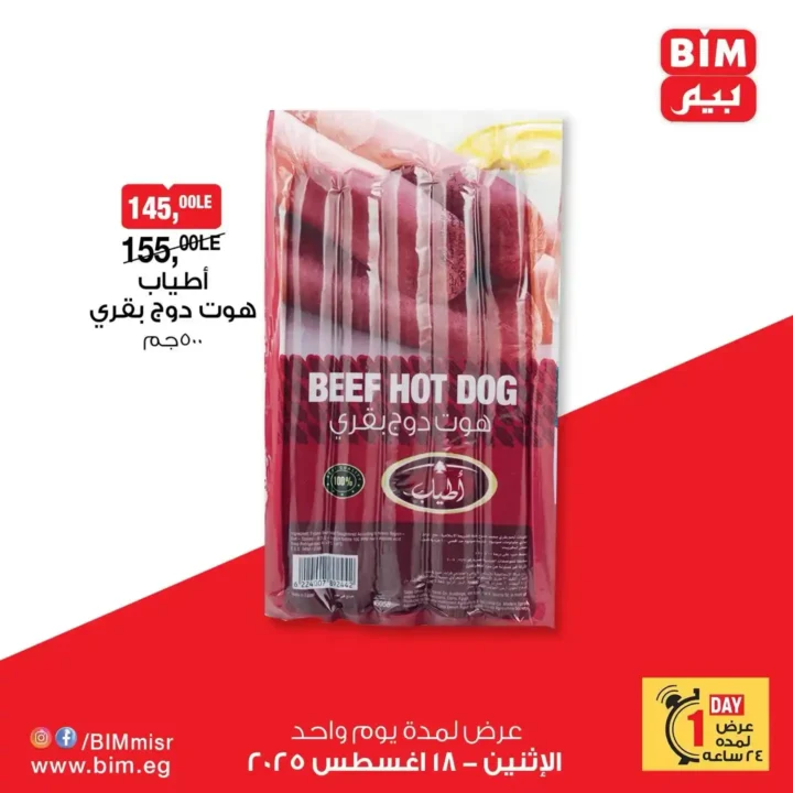 BIM Misr offers