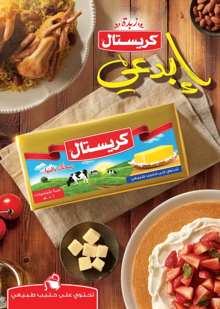 عروض جملة ماركت Gomla Market 