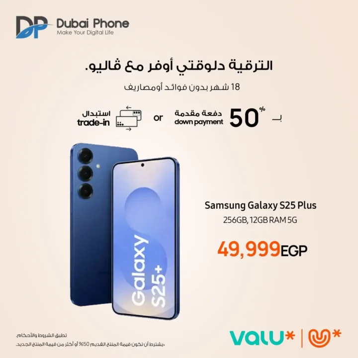 عروض دبي فون ستورز