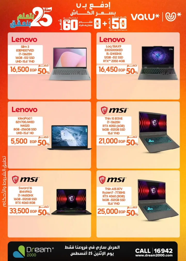 Dream 2000 Stores Offers